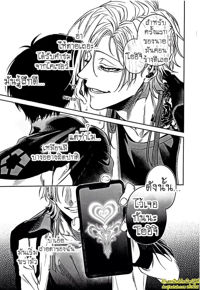 สะกดจิตพิชิตใจ